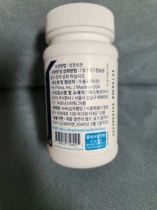 [Dr.PNT] 닥터피엔티 클레어랩스 프로바이오틱스 메타에프 [1개월분] — 4.5점을 준 리뷰어가 2023년 1월 올린 사용 사진