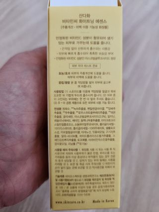스킨큐어 산다화 비타민c 화이트닝 에센스 30ml — 4점을 준 리뷰어가 2023년 10월 올린 사용 사진