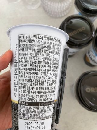 덴마크 싱글 오리진 노르딕 로스팅 — 리뷰어가 2023년 7월 올린 사용 사진
