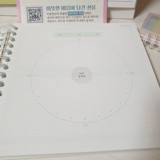 리훈 여러분의 오늘을 채워나갈 수 있도록 도와줄 오늘공부 1년용 스터디플래너 — 5점을 준 리뷰어가 2021년 4월 올린 사용 사진