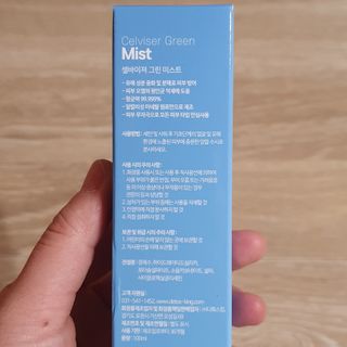 셀바이져 지우개 미스트 피부 보호 입주변 트러블 진정 케어 아기 안개분사 미스트 — 5점을 준 리뷰어가 2021년 1월 올린 사용 사진