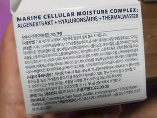 산수시 아쿠아 베네핏 24h 수부지 물광 속건조 수분크림 50ml — 4.5점을 준 리뷰어가 2021년 6월 올린 사용 사진