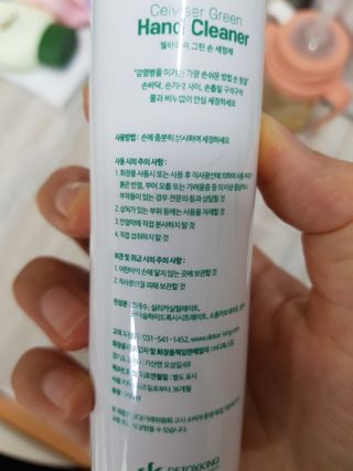 셀바이져 항균 스프레이 핸드워시 + 키즈세정제 SET — 5점을 준 리뷰어가 2021년 2월 올린 사용 사진
