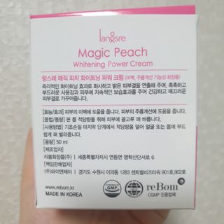 랑스레 매직피치 화이트닝 파워 화이트닝크림 — 5점을 준 리뷰어가 2021년 2월 올린 사용 사진