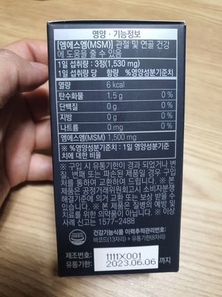 체인미 관절 및 연골건강에 도움을 줄수있는 관절닥터 MSM100 — 5점을 준 리뷰어가 2021년 11월 올린 사용 사진