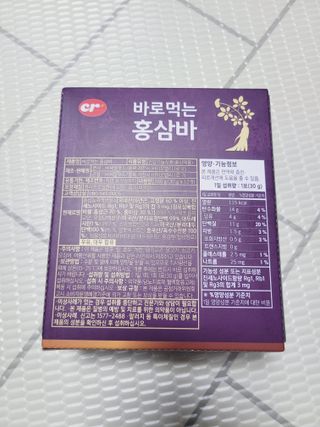 씨알푸드 건강기능식품 6년근 홍삼 함유, 바로먹는 홍삼바 30g 12개입 — 3점을 준 리뷰어가 2022년 3월 올린 사용 사진