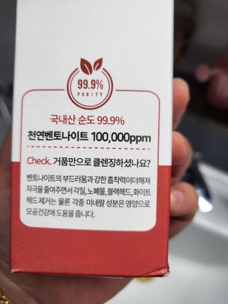 바디셀런스 벤토나이트 데일리 약산성 딥클렌징폼 120ml — 5점을 준 리뷰어가 2021년 12월 올린 사용 사진