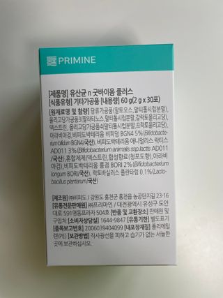 프리마인 유산균 국가지정연구소 선정, 살아있는 생유산균 200억 마리의 힘. 유산균n굿바이옴플러스 — 5점을 준 리뷰어가 2021년 9월 올린 사용 사진