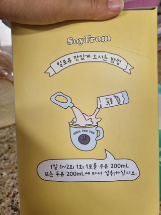 소이프롬 밀포유 — 5점을 준 리뷰어가 2022년 6월 올린 사용 사진