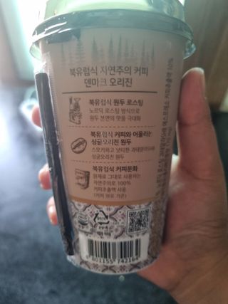 덴마크 싱글 오리진 노르딕 로스팅 — 5점을 준 리뷰어가 2023년 9월 올린 사용 사진
