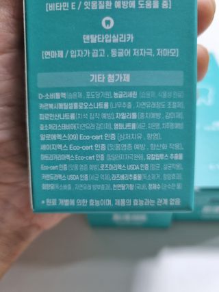 치과에서 쓰는 치약 _ 라벨제로 저불소 꼬마, 키즈, 유아, 베이비, 주니어 안전한 어린이치약 — 5점을 준 리뷰어가 2022년 10월 올린 사용 사진