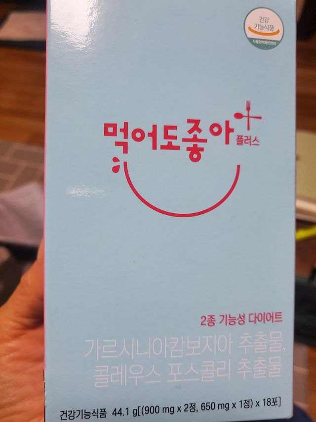 먹어도좋아 플러스 리뷰 사진