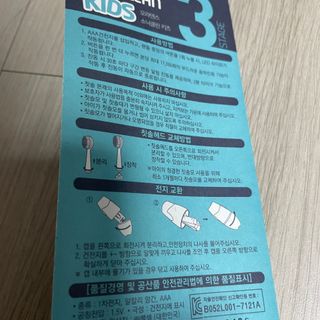 [오라덴스] 99.9 항균 칫솔모_키즈 진동칫솔 2,3단계 중 택 1 — 5점을 준 리뷰어가 2021년 7월 올린 사용 사진