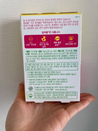 컬처렐 LGG 어린이 유산균 키즈츄어블 1개월분 — 5점을 준 리뷰어가 2021년 1월 올린 사용 사진