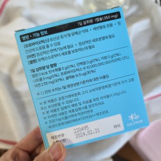 [지셀라] 프로바이오틱스 100억 유산균 보장 (1개월분 / 350mg X 30캡슐) — 5점을 준 리뷰어가 2023년 4월 올린 사용 사진