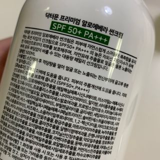 [닥터문] 프리미엄 알로에베라 선크림 500ml — 4.5점을 준 리뷰어가 2022년 6월 올린 사용 사진