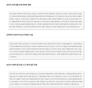 프리 [포춘에이드] 사주와 타로의 만남 🔮천보 사주 타로🃏 오픈 기념 무료 운세 + 할인쿠폰 제공🍀 — 5점을 준 리뷰어가 2024년 9월 올린 사용 사진
