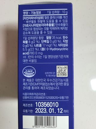 똥기사의 케이푸드 화이버슬림 — 5점을 준 리뷰어가 2021년 2월 올린 사용 사진