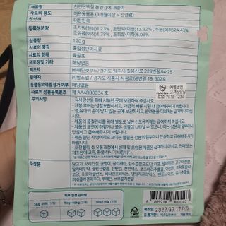 My Pet Care 천연단백질 눈건강에 개좋아 — 4점을 준 리뷰어가 2021년 1월 올린 사용 사진