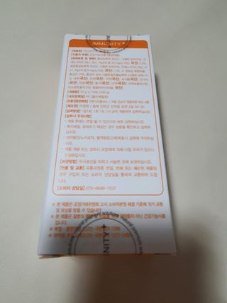 [이뮤니티플러스]우리아이 면역오키, 건강오키 _ 키즈오키 어린이홍삼 10포 1box — 4점을 준 리뷰어가 2022년 3월 올린 사용 사진