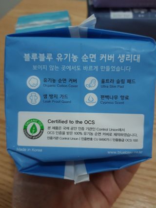 블루블루 유기농 순면 커버 생리대 — 5점을 준 리뷰어가 2021년 1월 올린 사용 사진