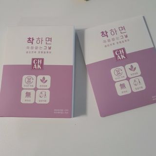 바르다 예민한 그날 따듯한 온기가 필요할 때 CHAK 패치 — 2.5점을 준 리뷰어가 2021년 10월 올린 사용 사진