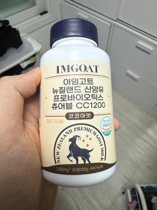 쿠팡 [아임고트] 뉴질랜드 산양유 프로바이오틱스 츄어블 코코아맛 — 5점을 준 리뷰어가 2025년 3월 올린 사용 사진