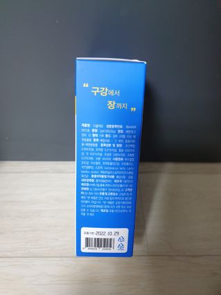 씨디랩 구강에서 장까지 한 번에 관리하는 더블락토 강아지 고양이 유산균 — 5점을 준 리뷰어가 2021년 6월 올린 사용 사진