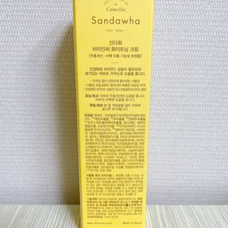 산다화 비타민C 화이트닝 크림 — 5점을 준 리뷰어가 2023년 4월 올린 사용 사진