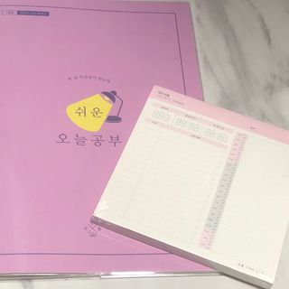 리훈 쉬운 오늘공부 스터디플래너+메모생활 30분 공부 떡메모지 — 4점을 준 리뷰어가 2022년 2월 올린 사용 사진