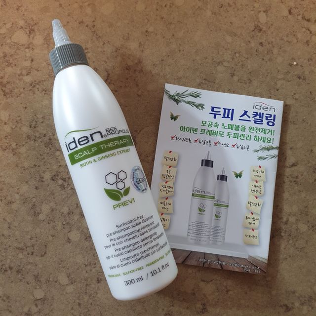 아이덴 스켈프 테라피 프레비 300ml 리뷰 사진