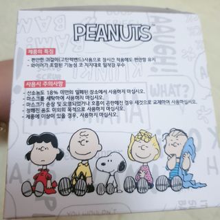 JHWORLD 스누피 마스크 정품 스누피 닥터클린 국내 아동용 성인용 3중 MB필터 일회용 덴탈마스크 50매 — 5점을 준 리뷰어가 2021년 8월 올린 사용 사진