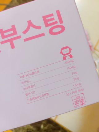 늘20s 콜라겐 부스팅_COLLAGEN BOOSTING — 5점을 준 리뷰어가 2023년 2월 올린 사용 사진