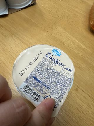 구매평★[2종 패키지]덴마크 요거밀 통오트 요거트(12,460원) — 5점을 준 리뷰어가 2025년 5월 올린 사용 사진