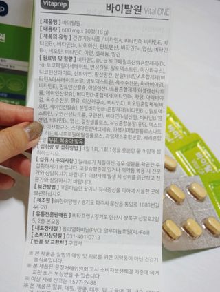 뉴트리션팩토리 비타프렙 바이탈원 종합비타민 멀티비타민 600mg — 5점을 준 리뷰어가 2021년 7월 올린 사용 사진