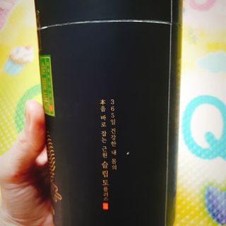 프리마인 자체 기업부설 연구소에서 찾아낸 건강한 수면의 비밀.  슬립토 플러스 30포 — 5점을 준 리뷰어가 2021년 12월 올린 사용 사진