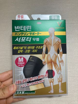 반테린서포터 무릎보호대 — 3.5점을 준 리뷰어가 2021년 6월 올린 사용 사진