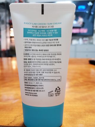 파시랩 그린 플러스 선크림 — 5점을 준 리뷰어가 2021년 6월 올린 사용 사진