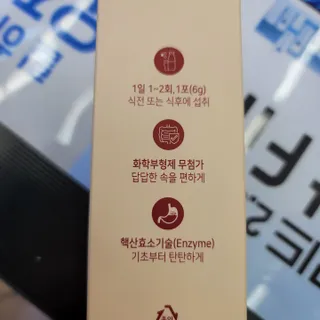 주식회사 보삼바이오산업 핼시365 프리미엄 _ 베이지 — 5점을 준 리뷰어가 2022년 2월 올린 사용 사진
