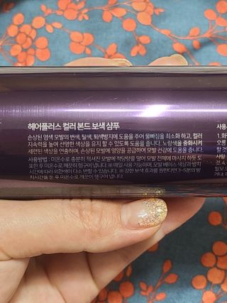 헤어플러스 컬러본드 샴푸300+트리트먼트300+에센스95 — 5점을 준 리뷰어가 2021년 6월 올린 사용 사진