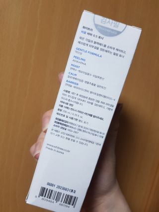 화이트리 비움 데일리 토너, 바하 0.5토너 세트 — 5점을 준 리뷰어가 2021년 1월 올린 사용 사진