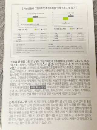 아므_이너뷰티 아므 젤리 컷 그린 씨드 10개입 — 5점을 준 리뷰어가 2021년 3월 올린 사용 사진