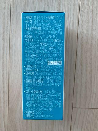 파파비오랩 승무원 콜라겐 콜라겐바다 — 5점을 준 리뷰어가 2020년 12월 올린 사용 사진