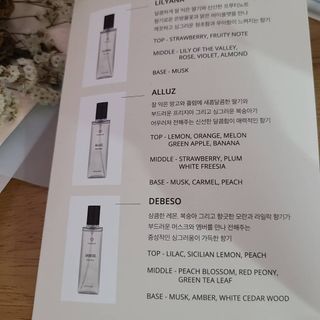 탐니크 바디미스트 디베쏘 150ml — 5점을 준 리뷰어가 2021년 1월 올린 사용 사진