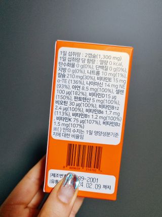 프리마인 성큼다가온 봄, 이너뷰티를 챙겨야 피부도 화사하게, 컨디션도 활기차게. 흡수율을 높인 고효율 비타민. — 5점을 준 리뷰어가 2022년 4월 올린 사용 사진