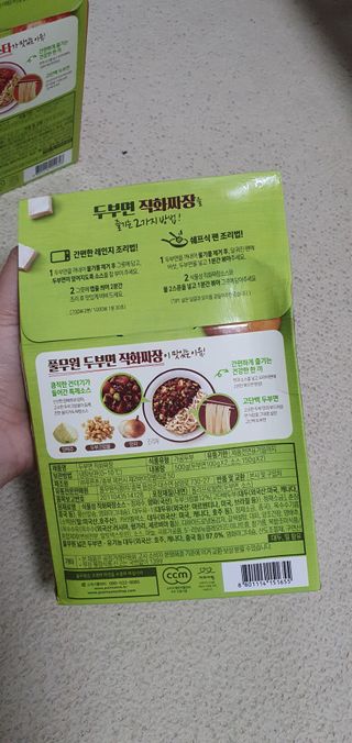 [풀무원] 식물성 저당질식 세트, 두부면 매콤라구파스타와 두부면 직화짜장 — 5점을 준 리뷰어가 2021년 4월 올린 사용 사진
