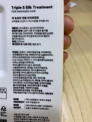 트리플에스 탈모 샴푸 275ml + 실크 트리트먼트 275ml — 5점을 준 리뷰어가 2021년 2월 올린 사용 사진