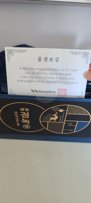 광동생활건강 [광동] 바르게 만든 녹용, 광동정녹청 30포. — 5점을 준 리뷰어가 2022년 1월 올린 사용 사진
