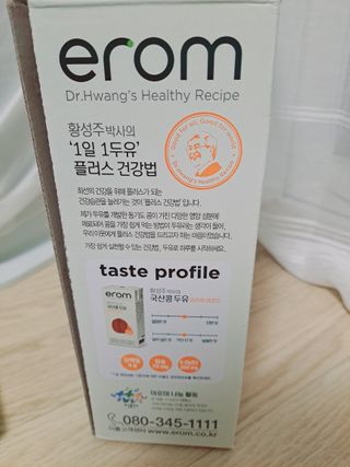 이롬 erom 황성주박사의 국산콩 두유 호두와 아몬드 — 5점을 준 리뷰어가 2020년 12월 올린 사용 사진