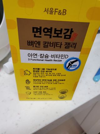서울에프엔비 면역보감 뼈엔 칼비타 젤리 아연·칼슘·비타민D 20g X 15포 — 5점을 준 리뷰어가 2021년 11월 올린 사용 사진